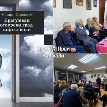 U Beogradu predstavljena knjiga ’Kragujevac – otvoreni grad koji se voli’