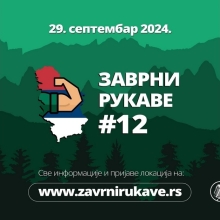 Zavrni Rukave #12 - 29. septembar od 12 do 14 časova