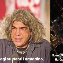 Koja (Disciplina kičme) podržao studente