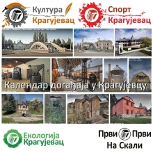 Kalendar događaja u Kragujevcu