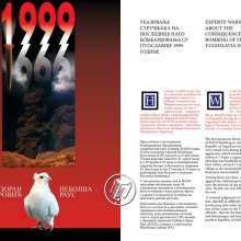 Ukazivanje stručnjaka na posledice NATO bombardovanja SR Jugoslavije 1999. godine (Fotomonografija ’1999’)