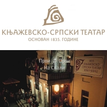 Knjaževsko-srpski teatar: Repertoar