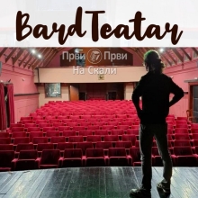 Bard teatar: Repertoar