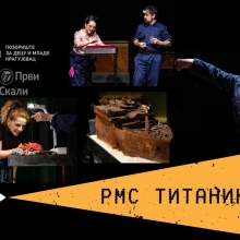 Pozorište za decu i mlade: RMS Titanik