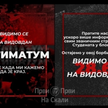 Studenti u blokadi: Vidimo se na Vidovdan!