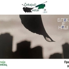 Čekajući vetar, 3. 8. 2025.