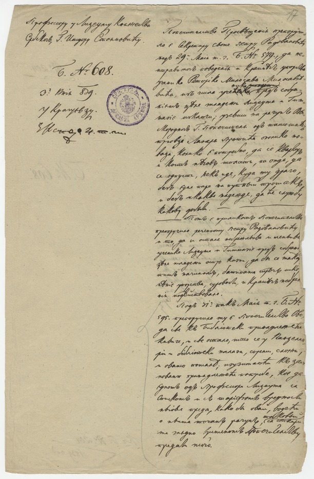 Akt Ministarstva prosvete, 1839.