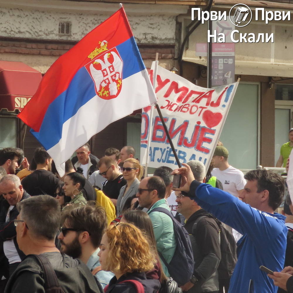 Zastave Srbije, 15. mart 2025