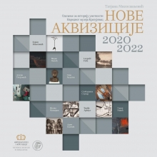 Narodni muzej: Nove akvizicije 2022-2022.